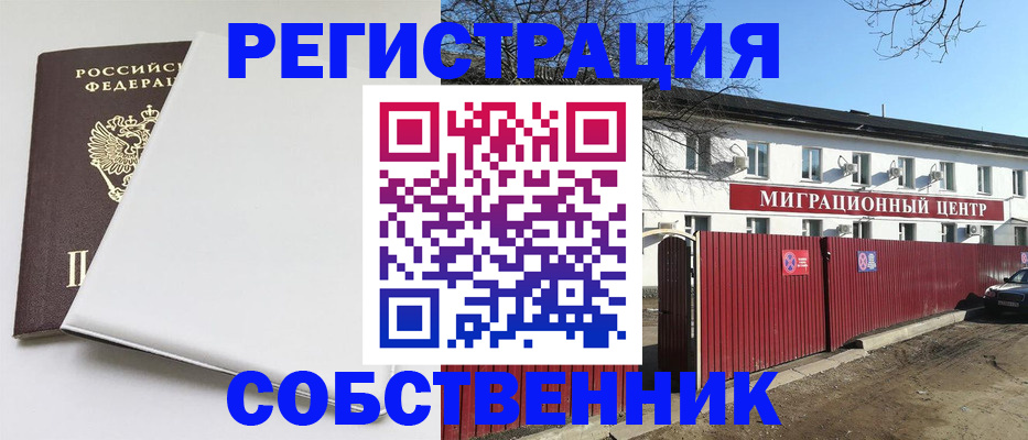 миграционный учет в Белоярске