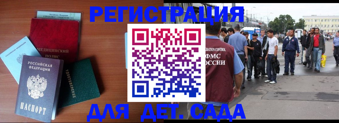 прописка для кредита в Белоярске